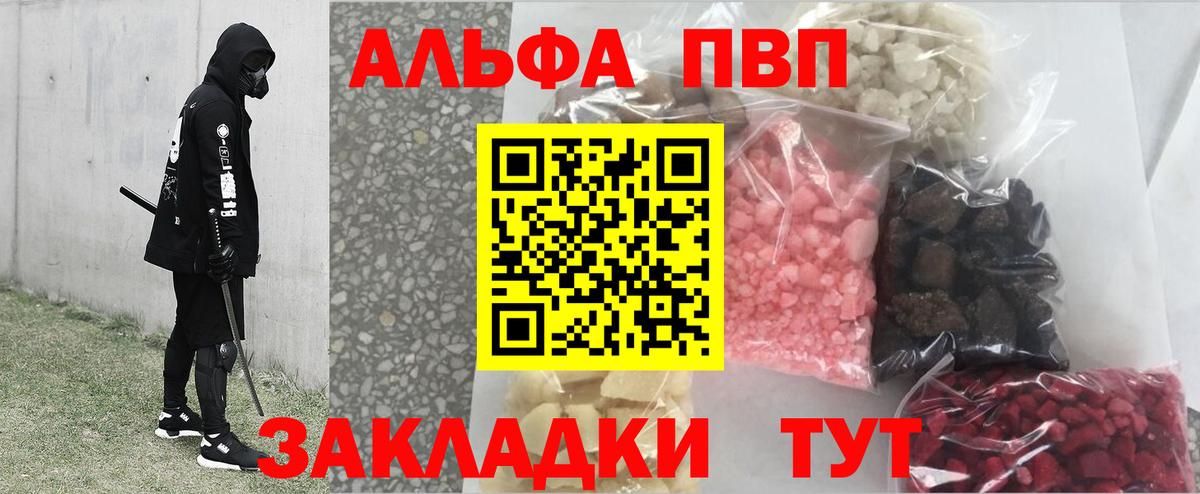 Alfa_PVP СК КРИС  A PVP мука  Вход с VPN  где продают   Богданович  А ПВП крисы CK 