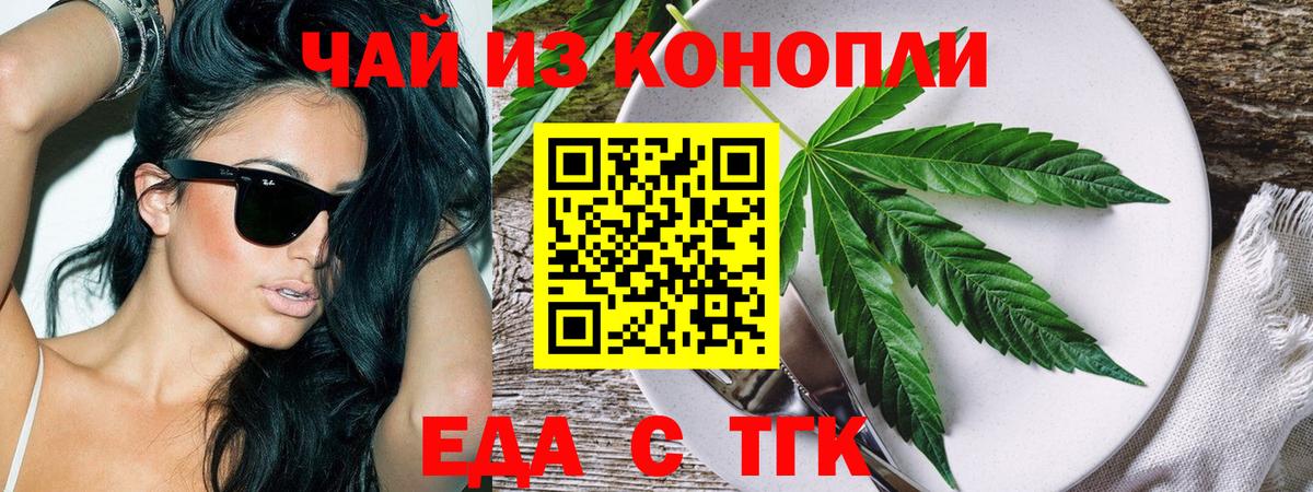 Canna-Cookies марихуана  Вход с VPN  Богданович 