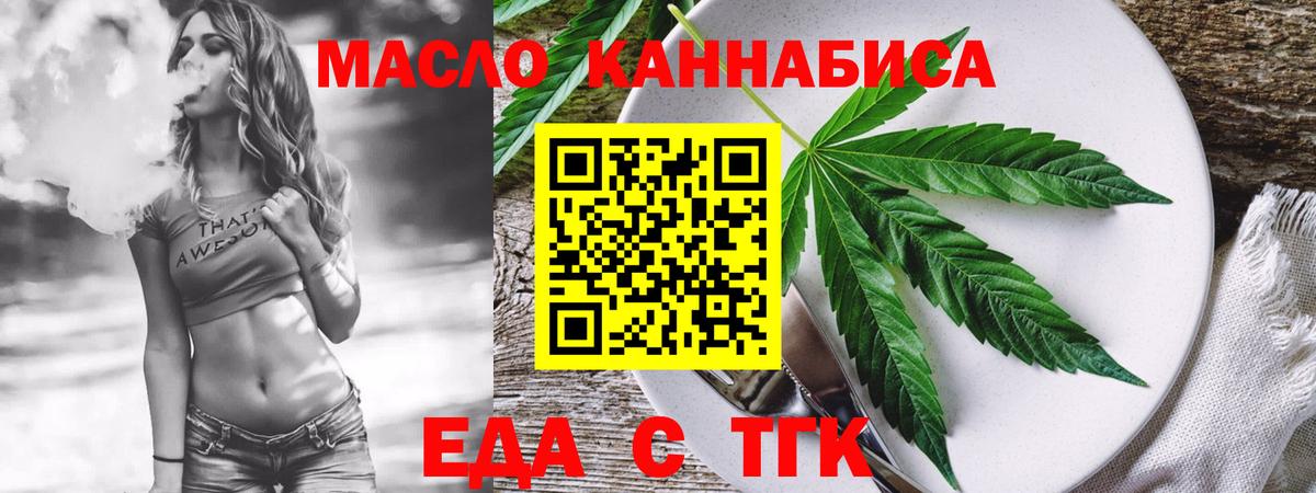 Cannafood конопля Богданович
