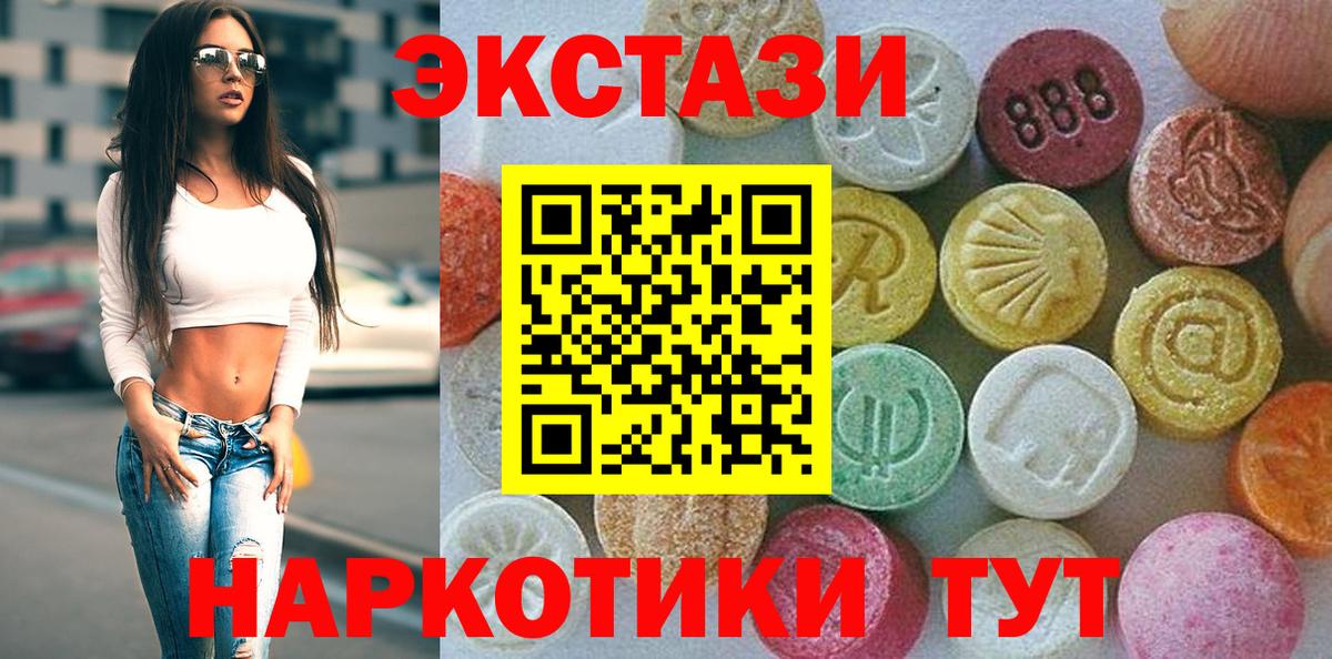 Ecstasy диски  ЭКСТАЗИ Дубай  Вход с VPN  blacksprut ссылки  Богданович  Экстази 