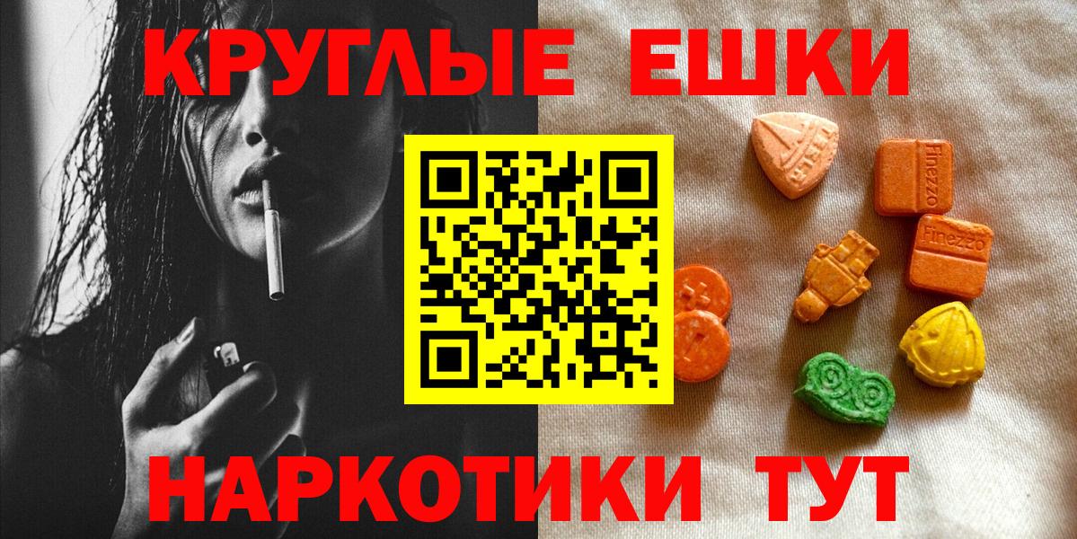 Экстази таблы Богданович