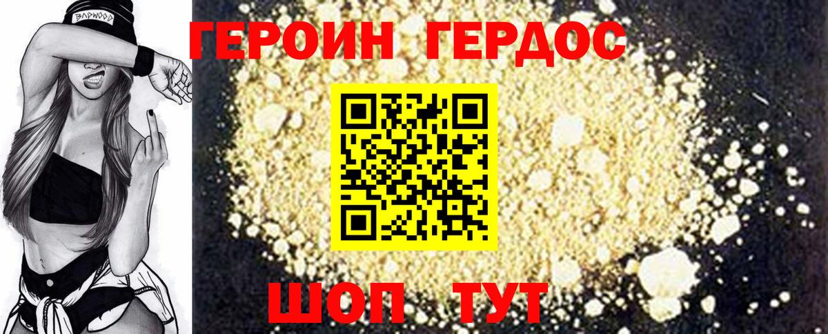 Богданович  ГЕРОИН афганец  Вход с VPN 