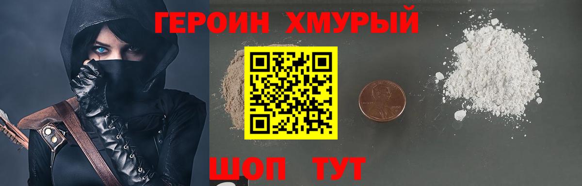 Героин Афган Богданович