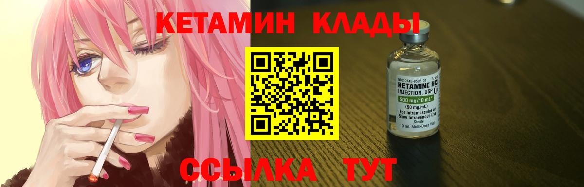 КЕТАМИН ketamine  Кетамин VHQ  Богданович  Вход с VPN 