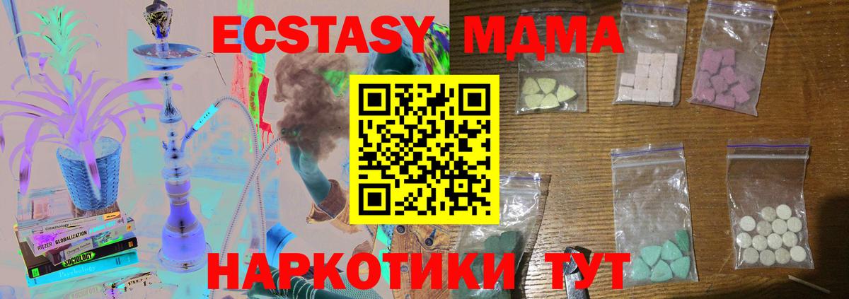 МДМА crystal Богданович