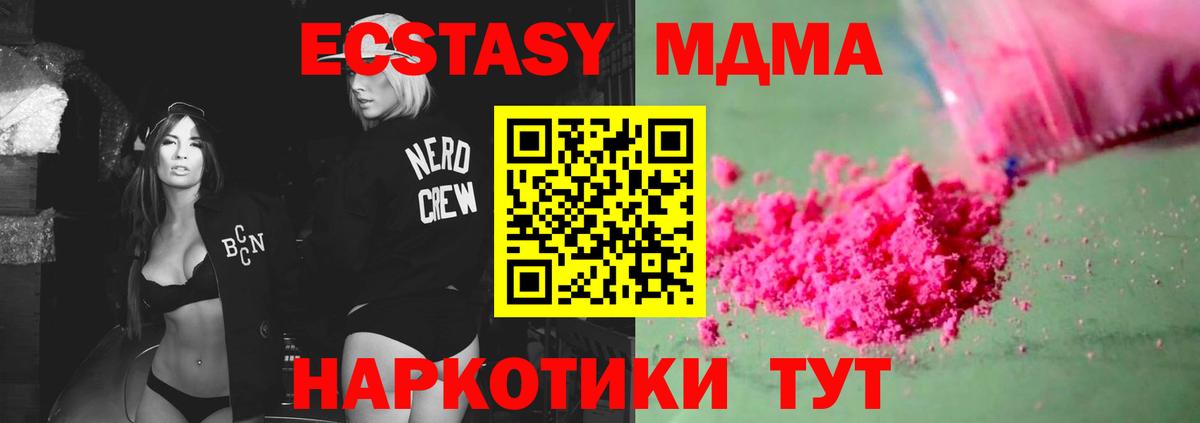 MDMA кристаллы  МДМА  МДМА crystal  Богданович  Вход с VPN 