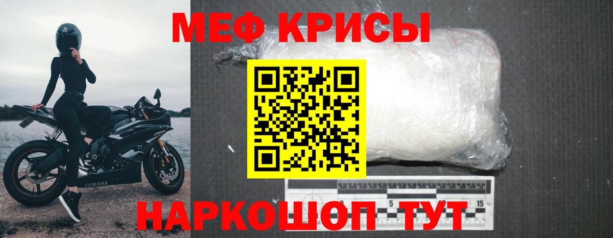 Мефедрон  Богданович
