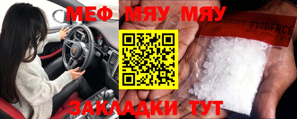 Богданович  Меф mephedrone  Вход с VPN 
