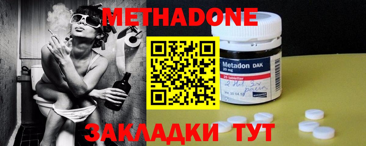 МЕТАДОН methadone  Вход с VPN  МЕТАДОН VHQ  Богданович 