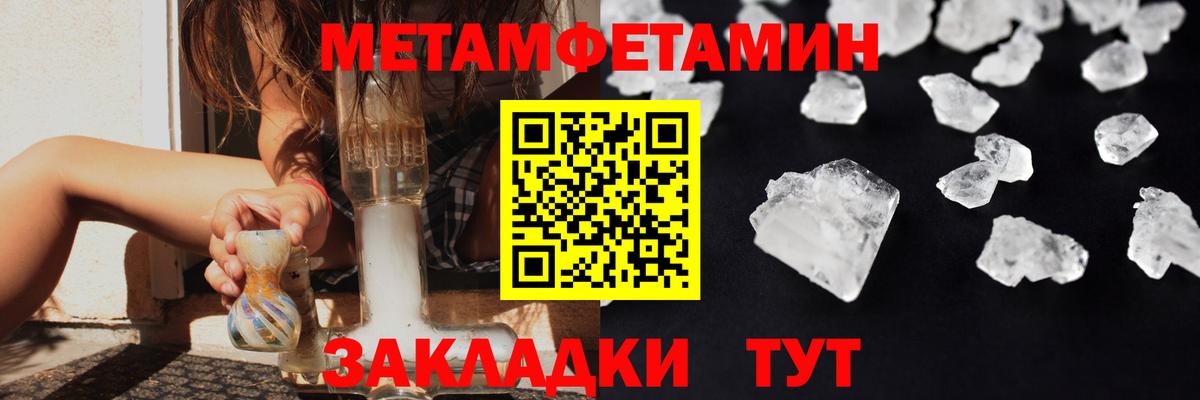 Метамфетамин пудра Богданович