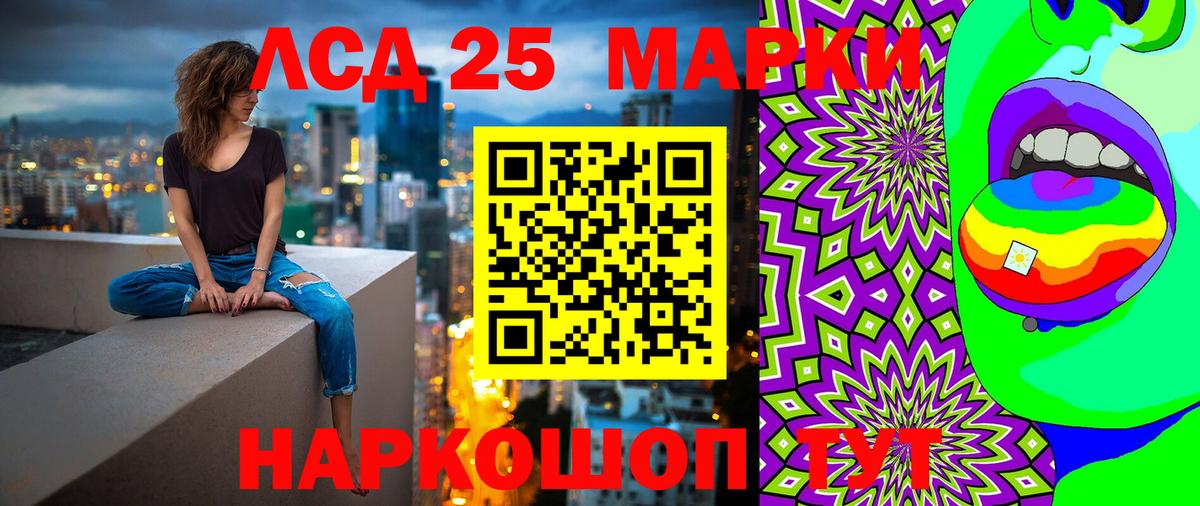 Марки 25I-NBOMe 1500мкг  Вход с VPN  Богданович 