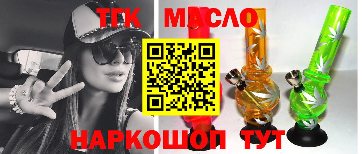 Богданович  ТГК вейп с тгк  Вход с VPN  Дистиллят ТГК жижа 